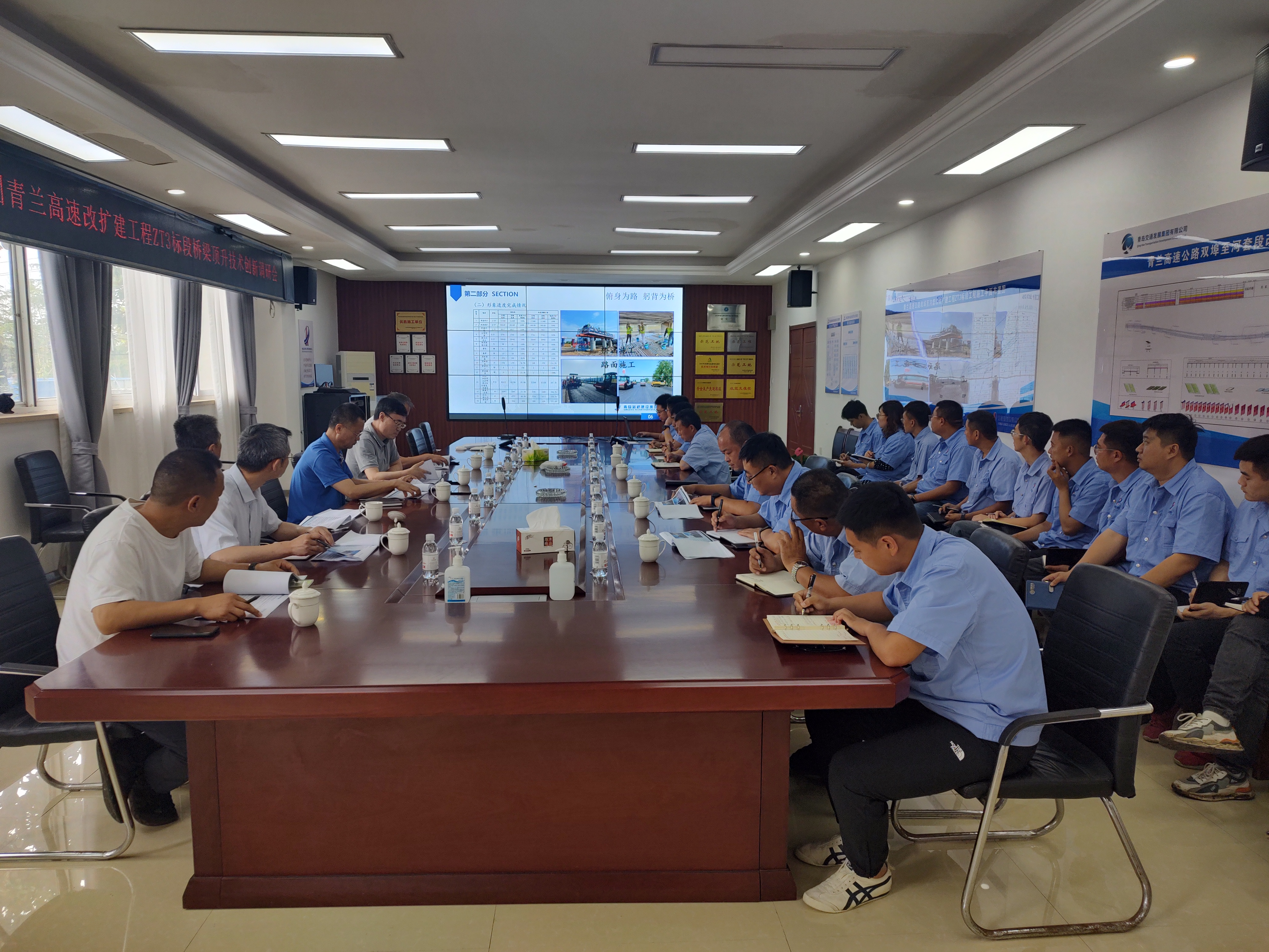 路桥集团召开桥梁顶升技术创新调研会